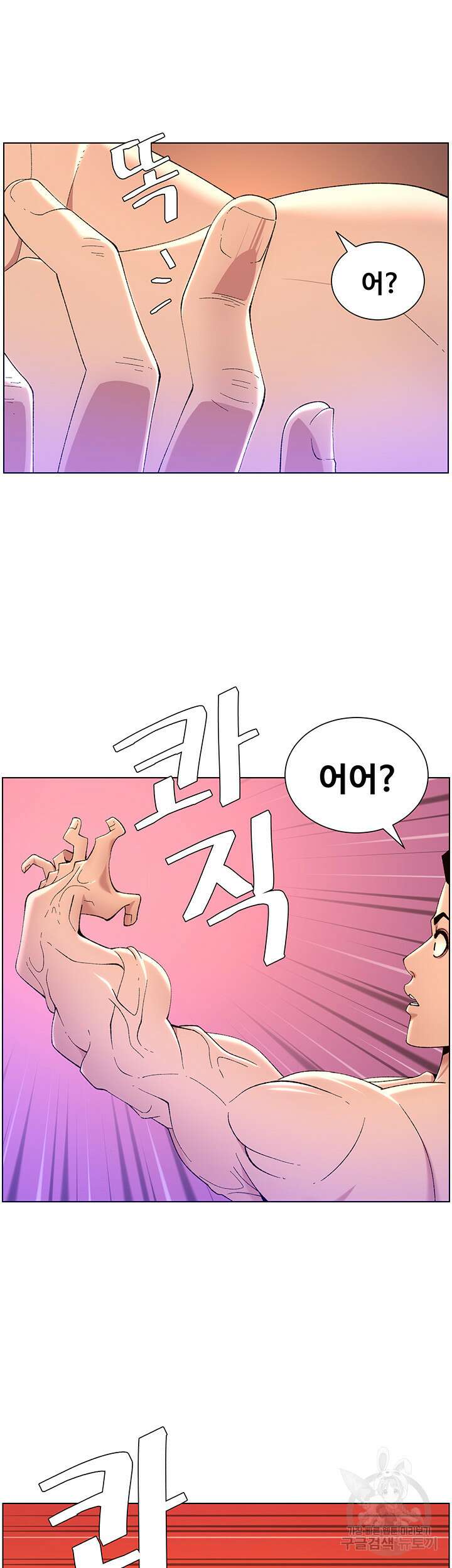 어플쓰는 밤의 황제 31화 31