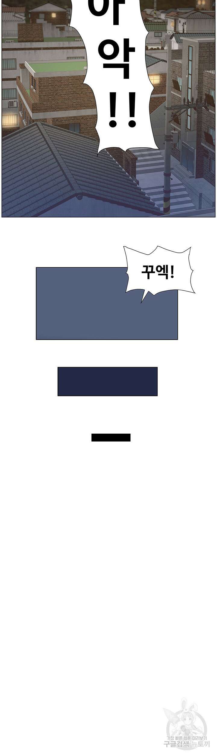 어플쓰는 밤의 황제 31화 36