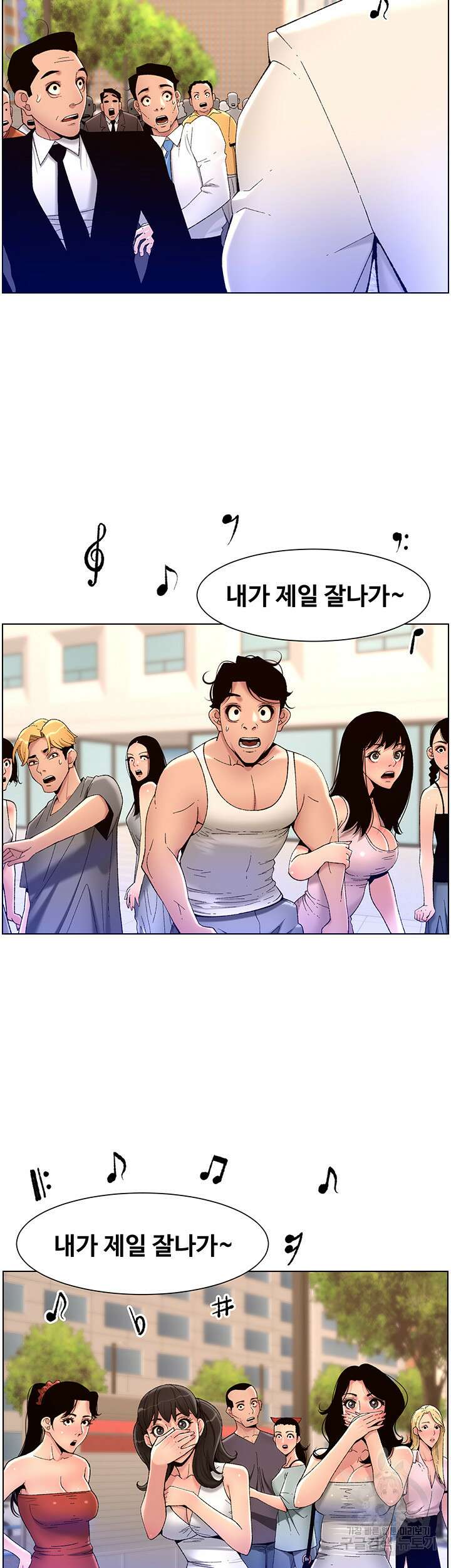 어플쓰는 밤의 황제 31화 39