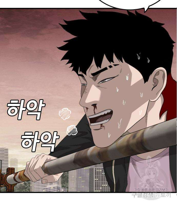 나쁜사람 152화 3