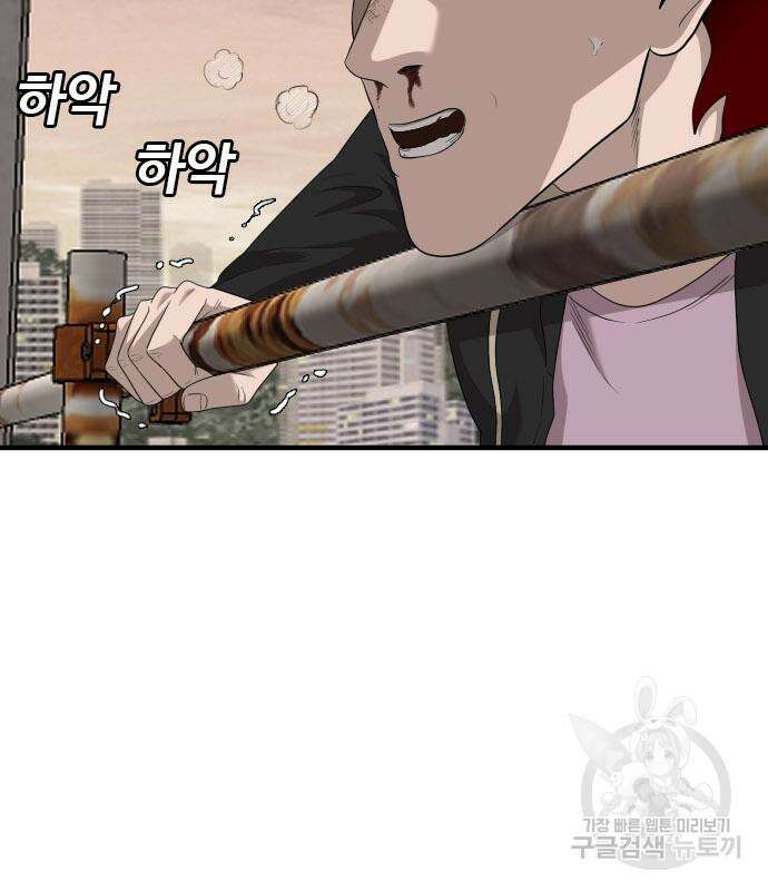 나쁜사람 152화 12
