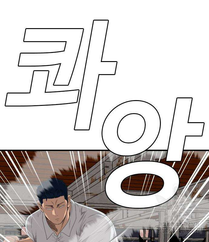 나쁜사람 152화 13