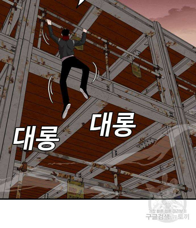 나쁜사람 152화 18