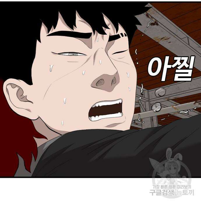 나쁜사람 152화 20