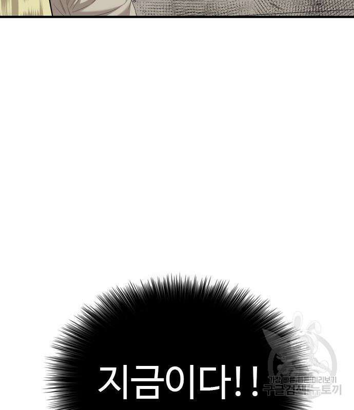 나쁜사람 152화 29