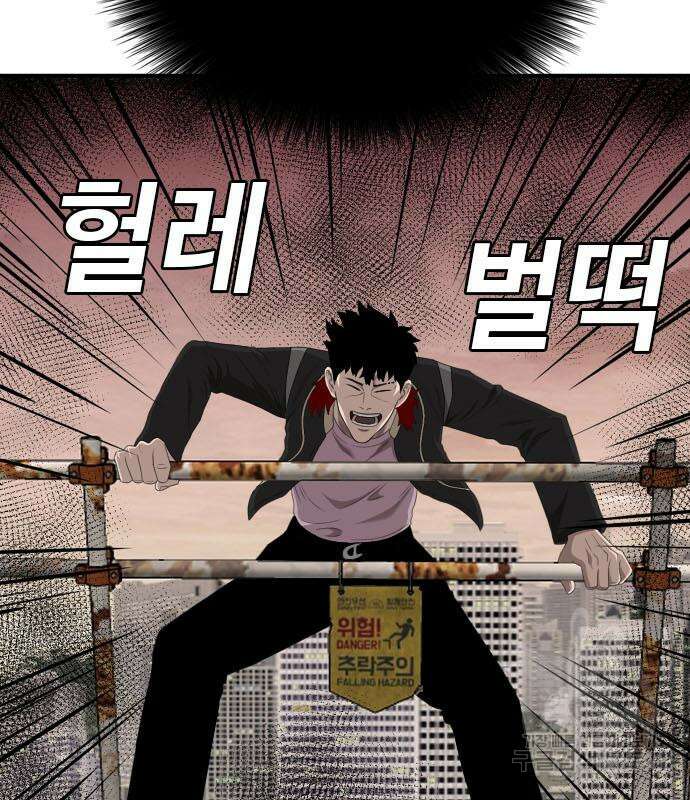 나쁜사람 152화 30