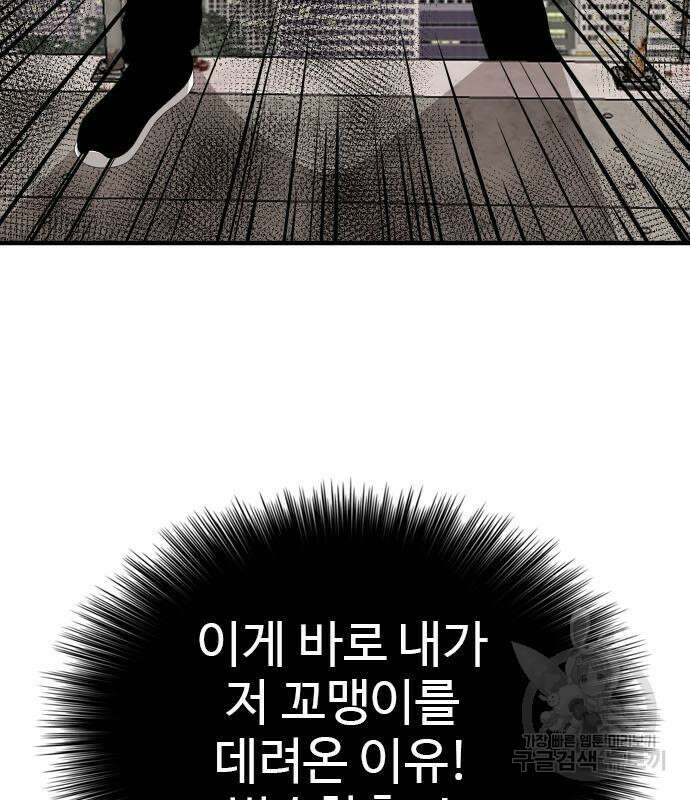 나쁜사람 152화 31