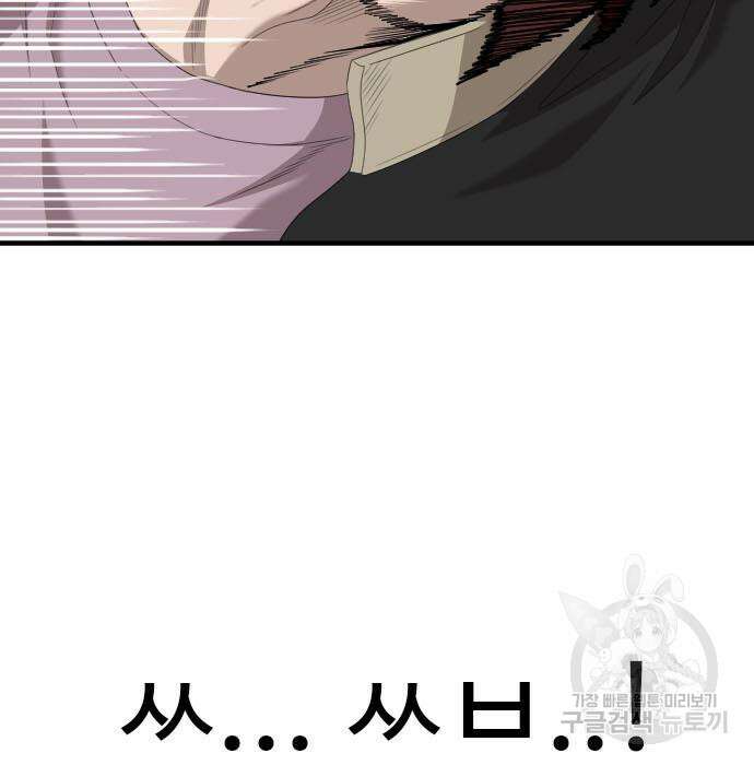 나쁜사람 152화 38