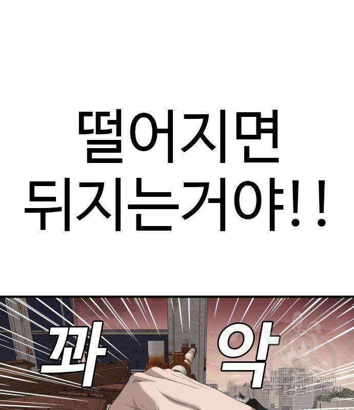나쁜사람 152화 40