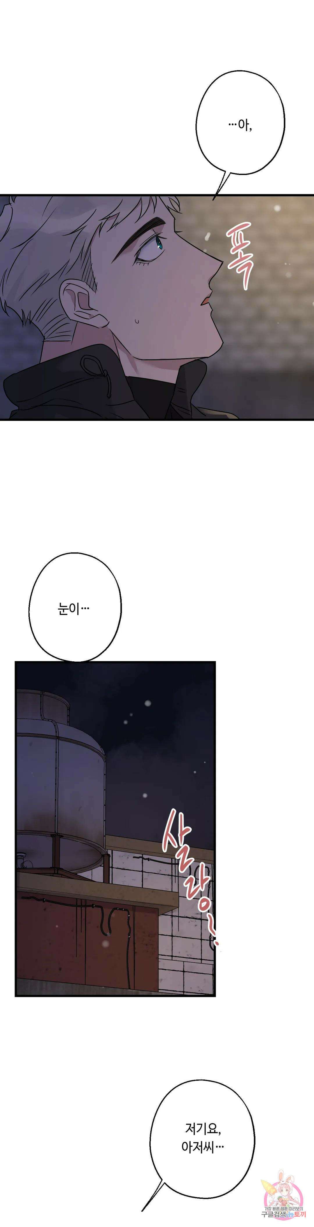 포인트 슈팅 26화 2