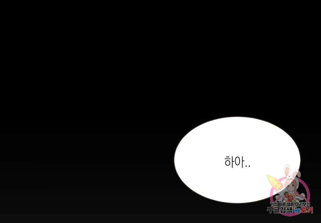 온워드 13화 3