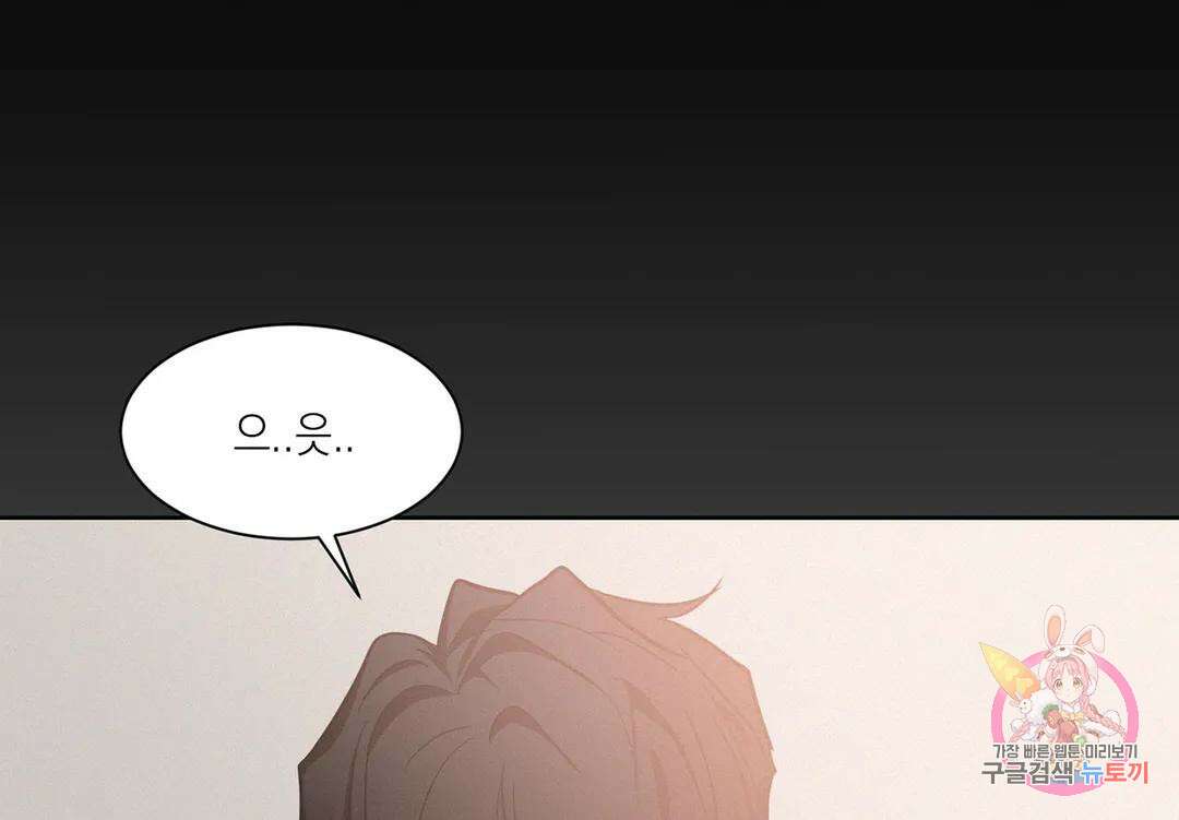 온워드 13화 4