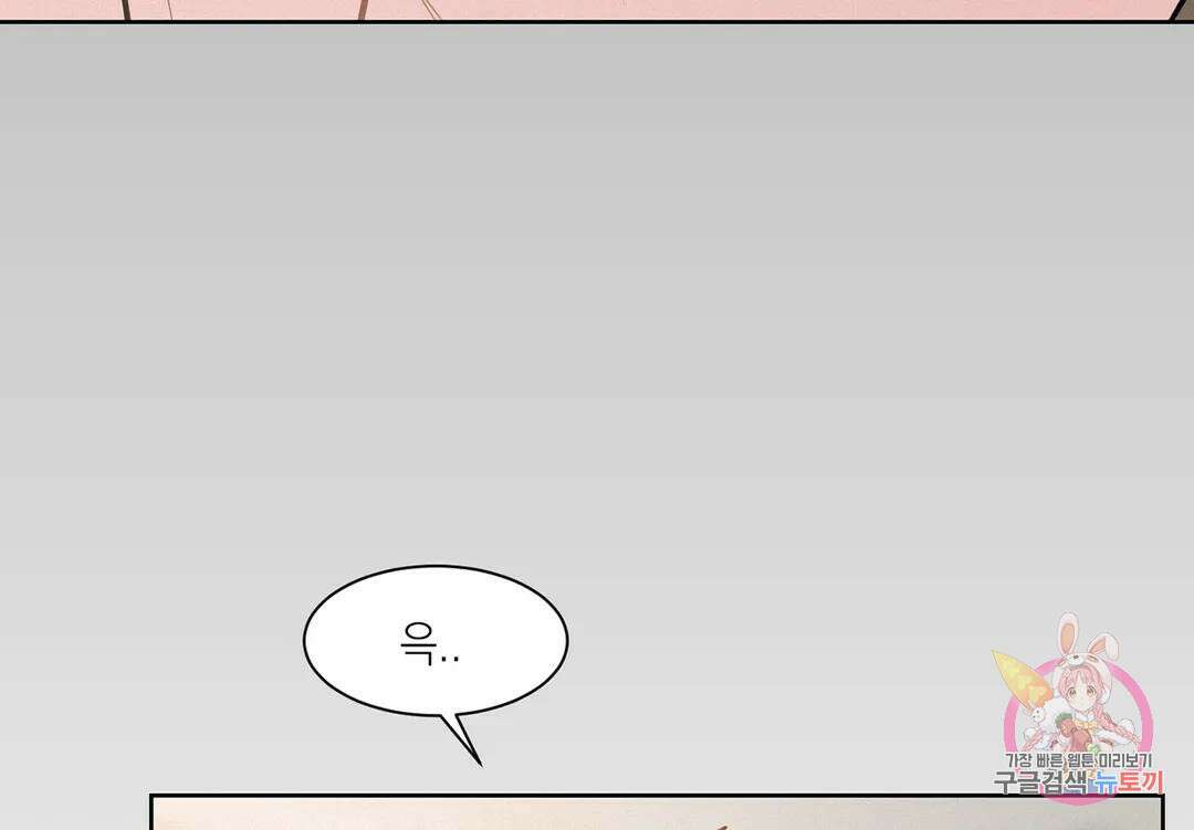 온워드 13화 7