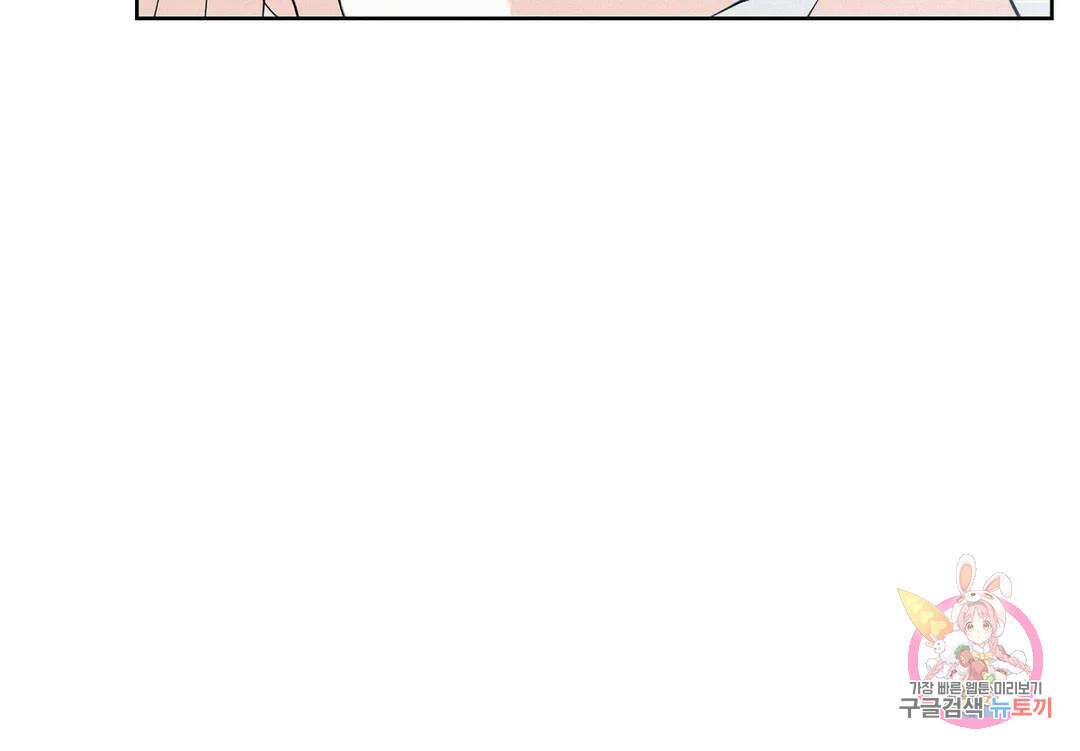 온워드 13화 10