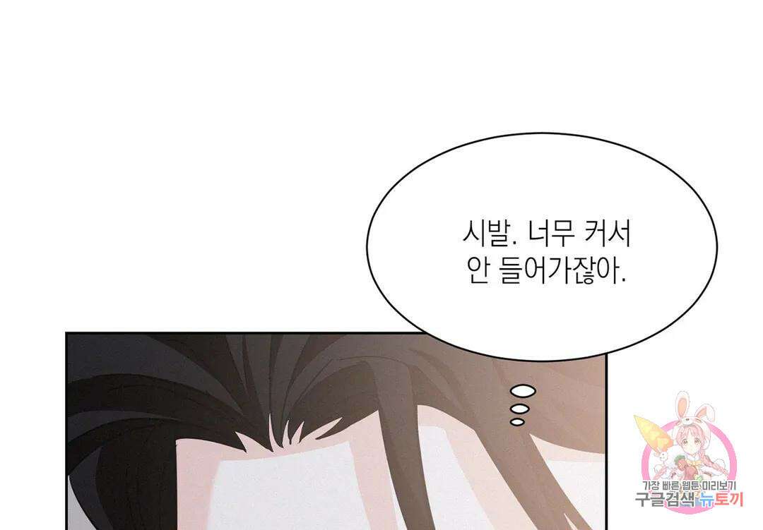 온워드 13화 11