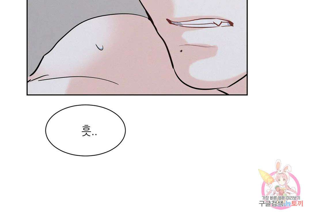 온워드 13화 13