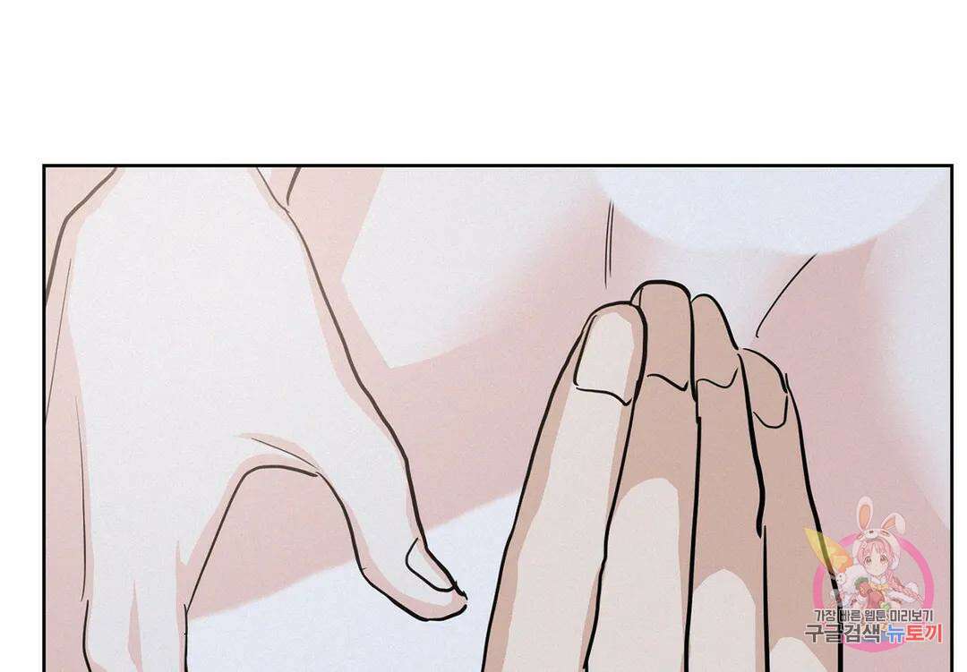 온워드 13화 14