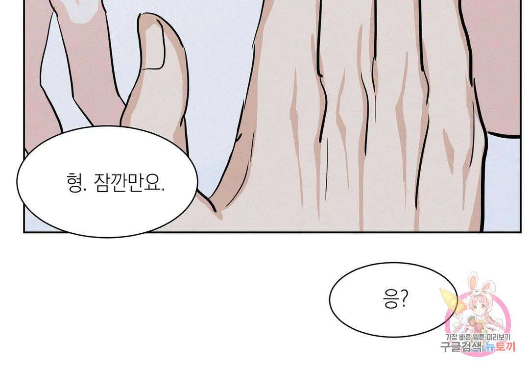온워드 13화 15
