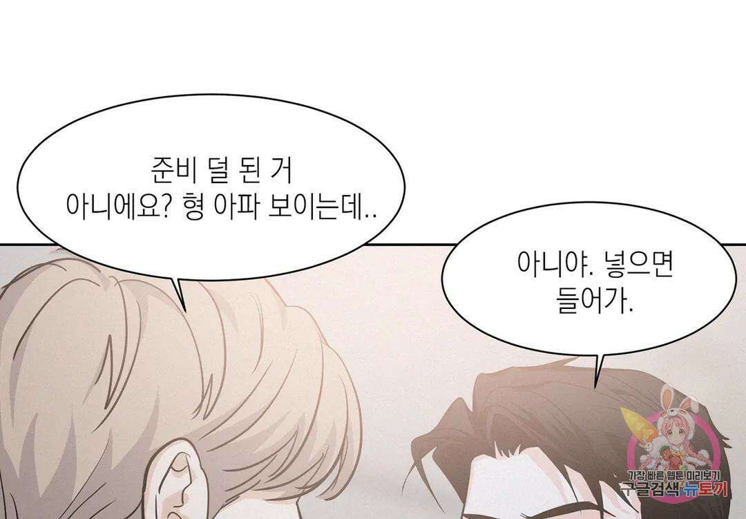 온워드 13화 16