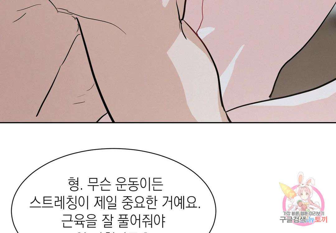 온워드 13화 18