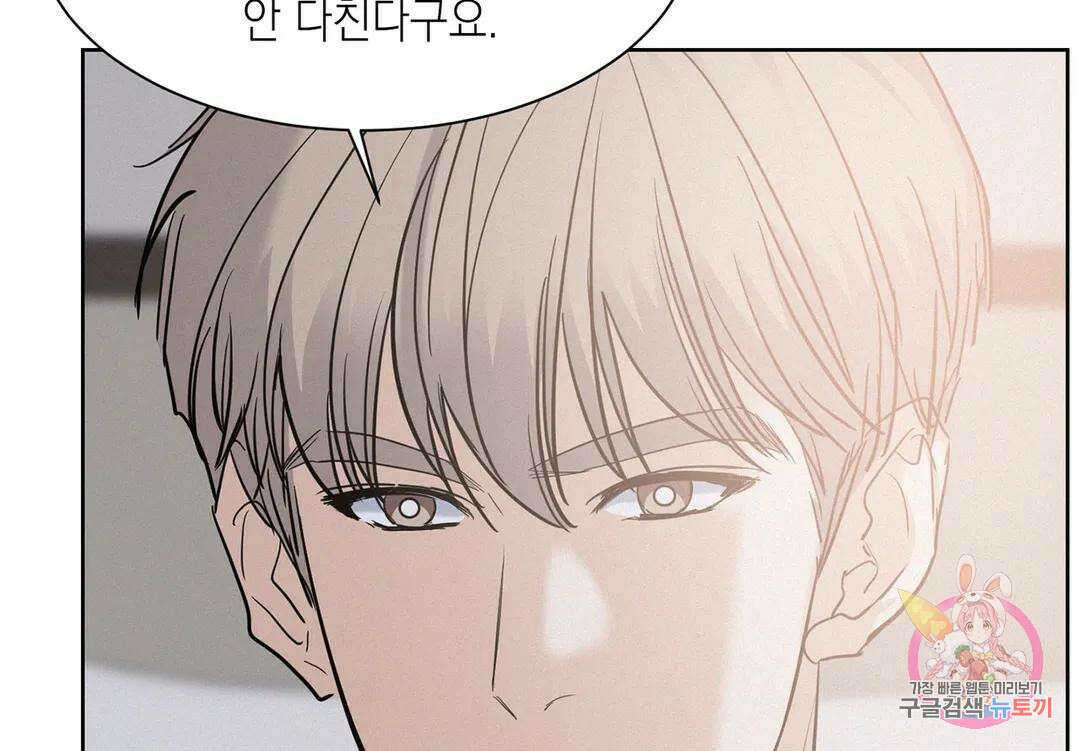 온워드 13화 19