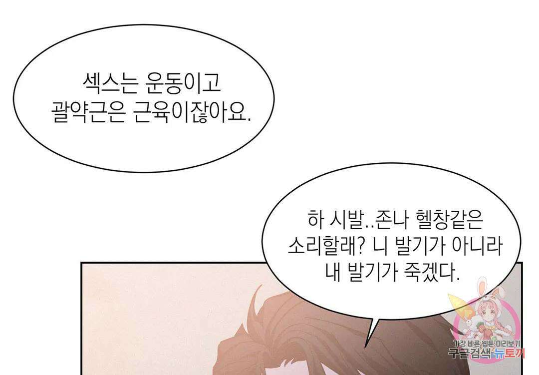 온워드 13화 21