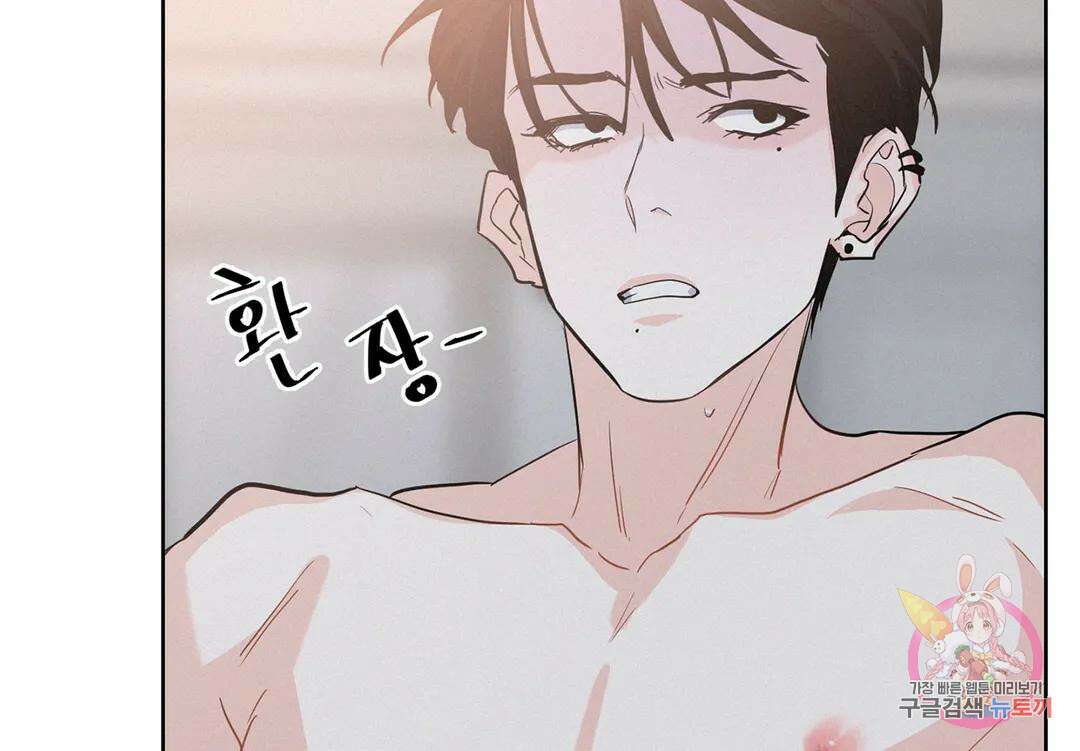 온워드 13화 22