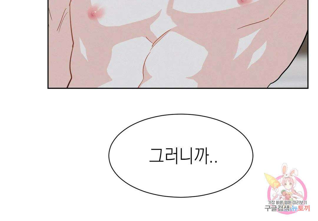 온워드 13화 23