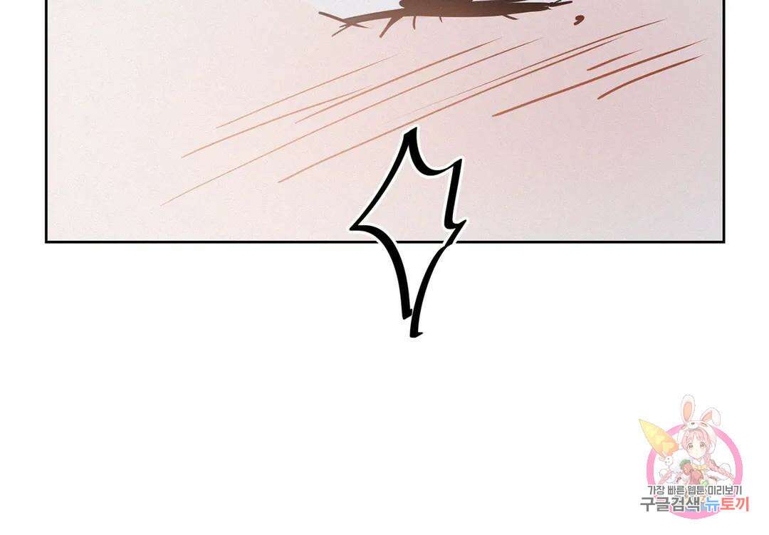 온워드 13화 25