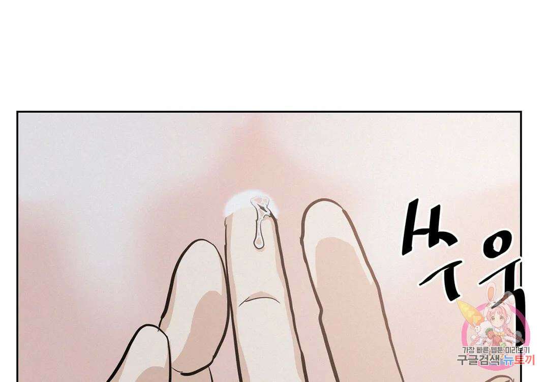 온워드 13화 26