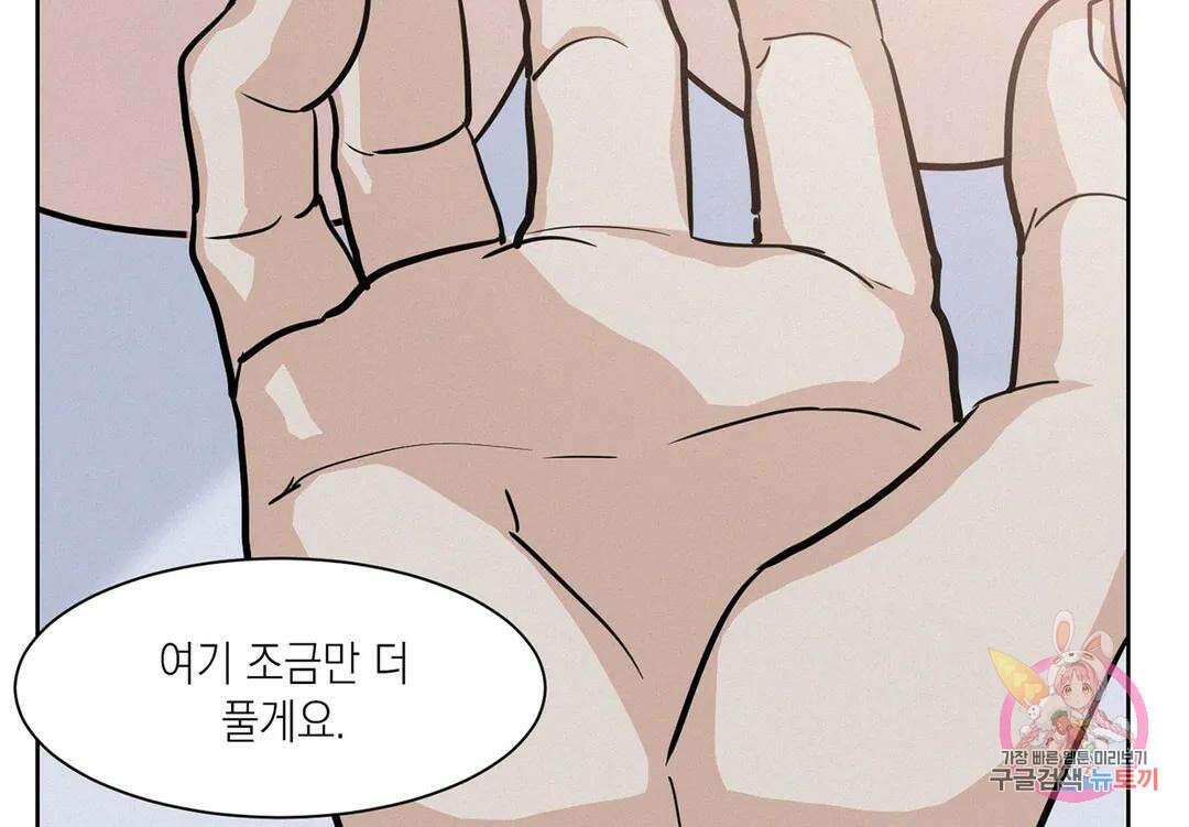 온워드 13화 27