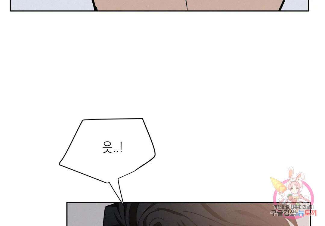 온워드 13화 28