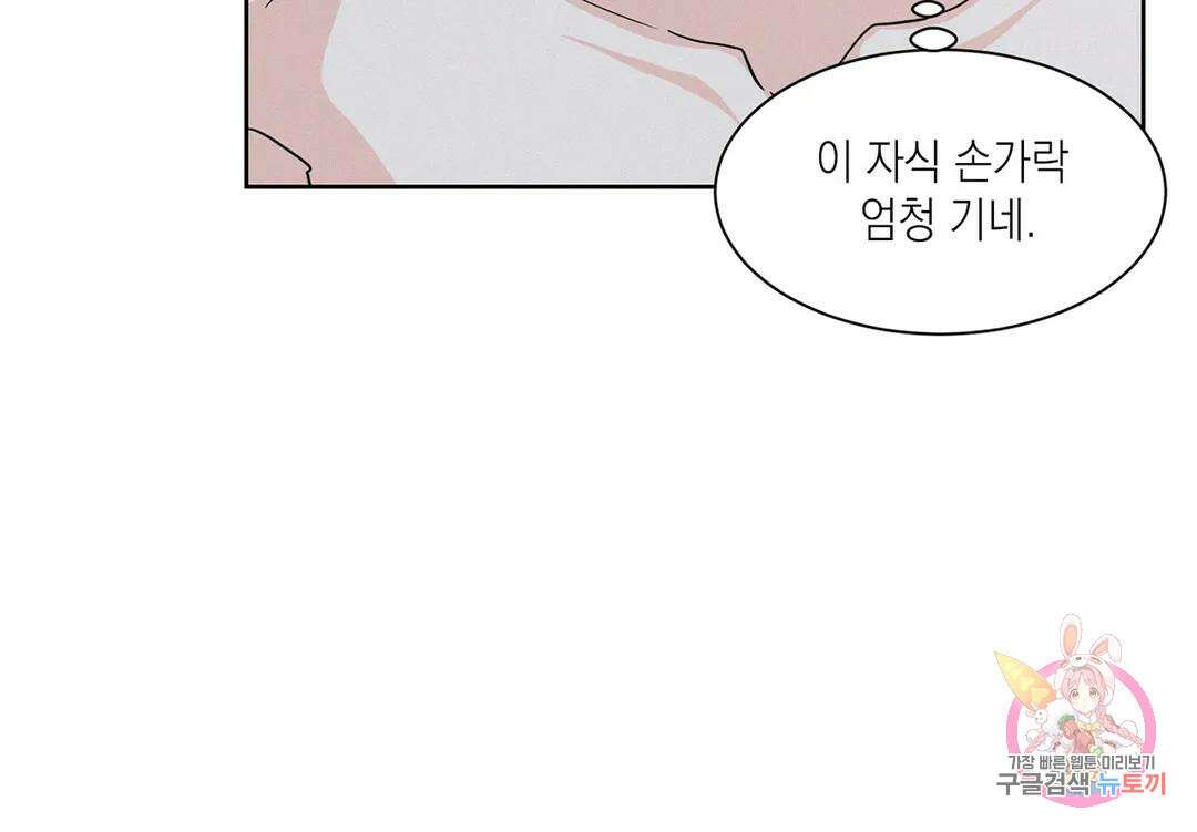 온워드 13화 30