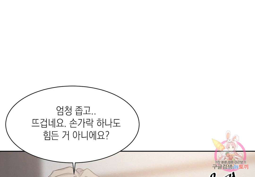 온워드 13화 31