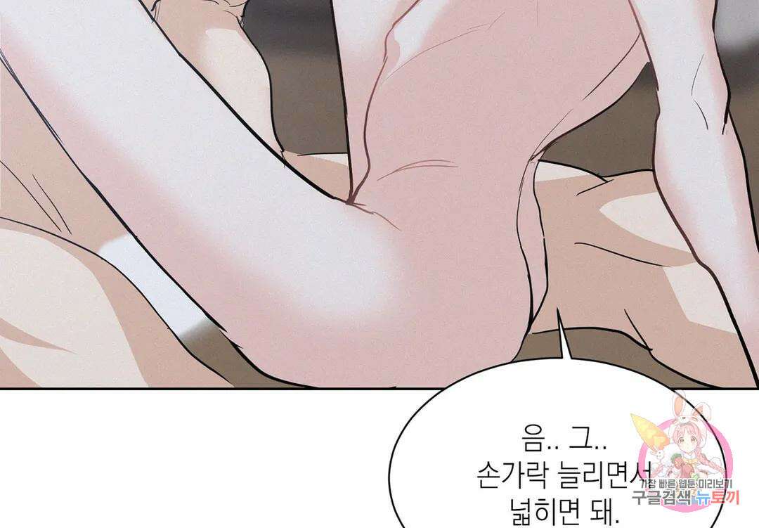 온워드 13화 33