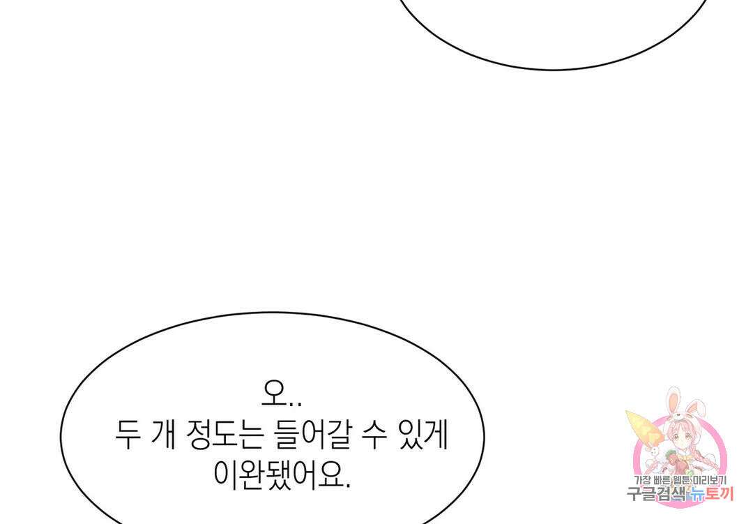 온워드 13화 34