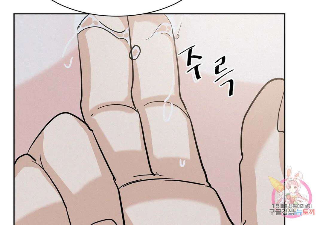 온워드 13화 35