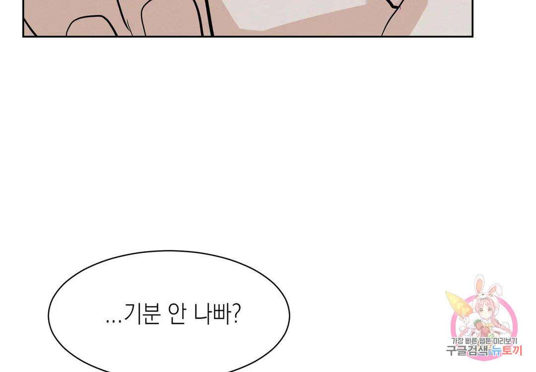 온워드 13화 36