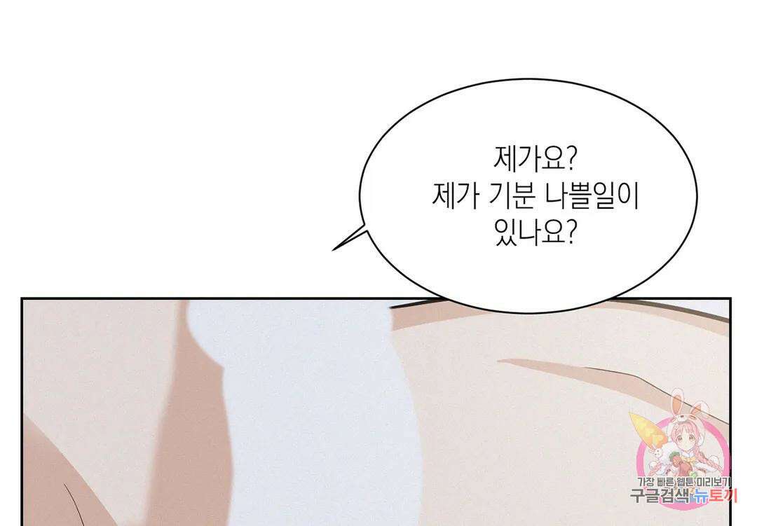 온워드 13화 39