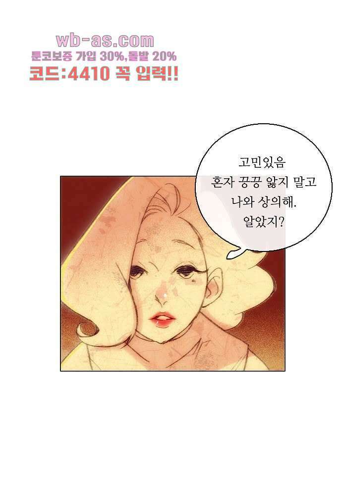 공기심장 85화 1