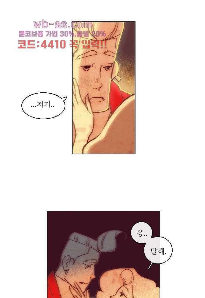 공기심장 85화 2