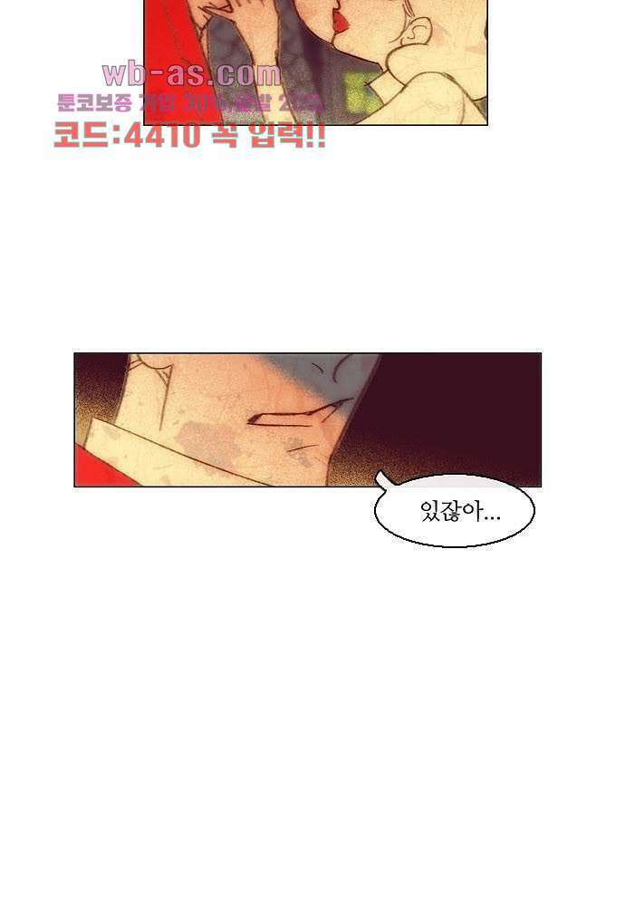 공기심장 85화 3