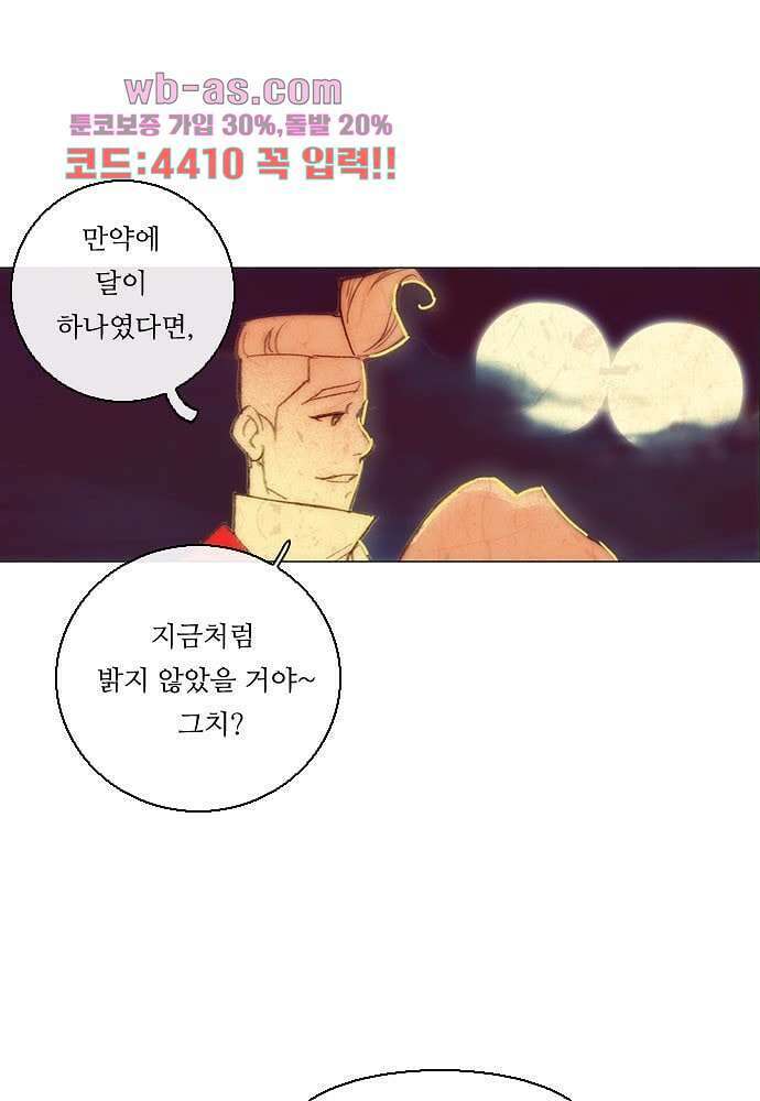 공기심장 85화 5