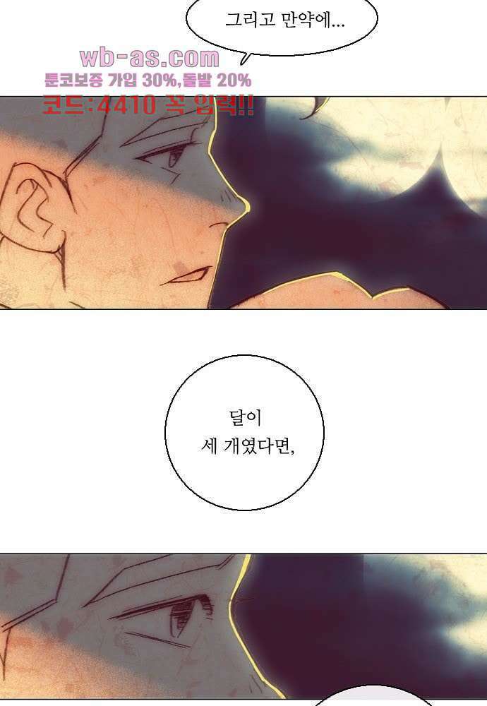 공기심장 85화 6