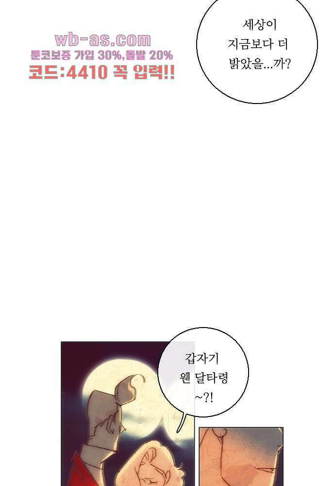 공기심장 85화 7
