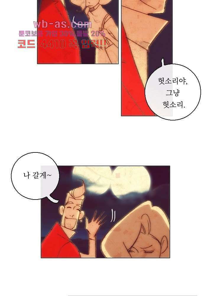 공기심장 85화 8