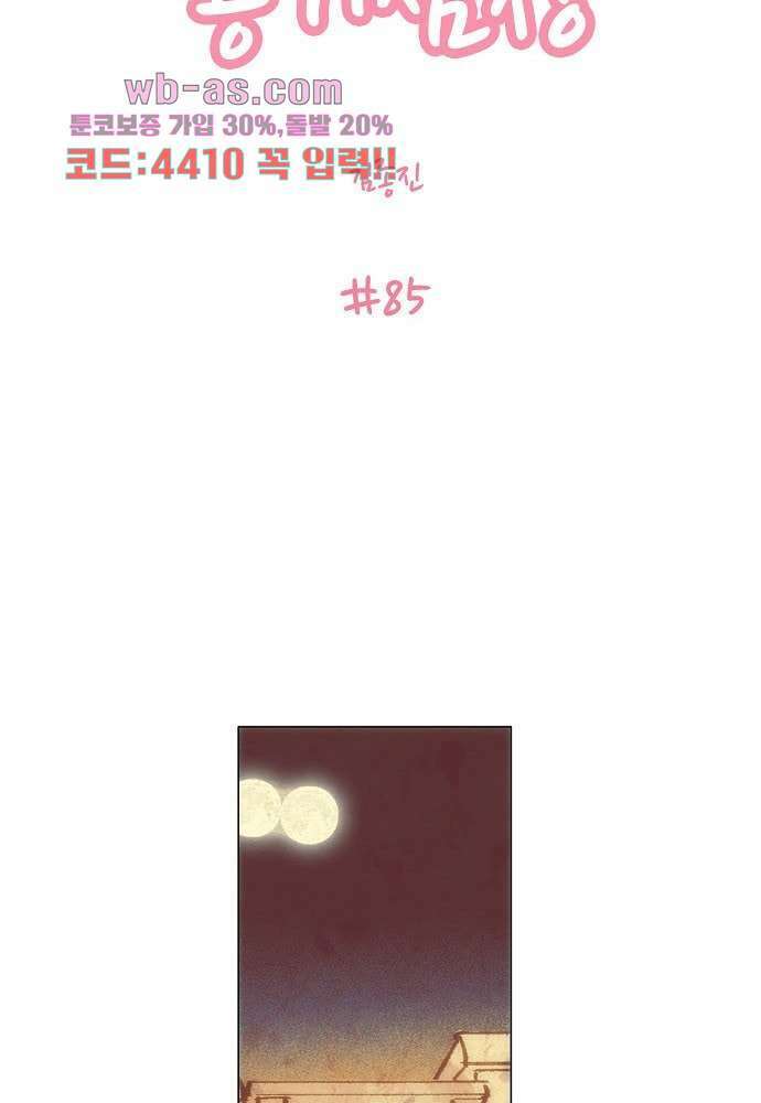 공기심장 85화 12