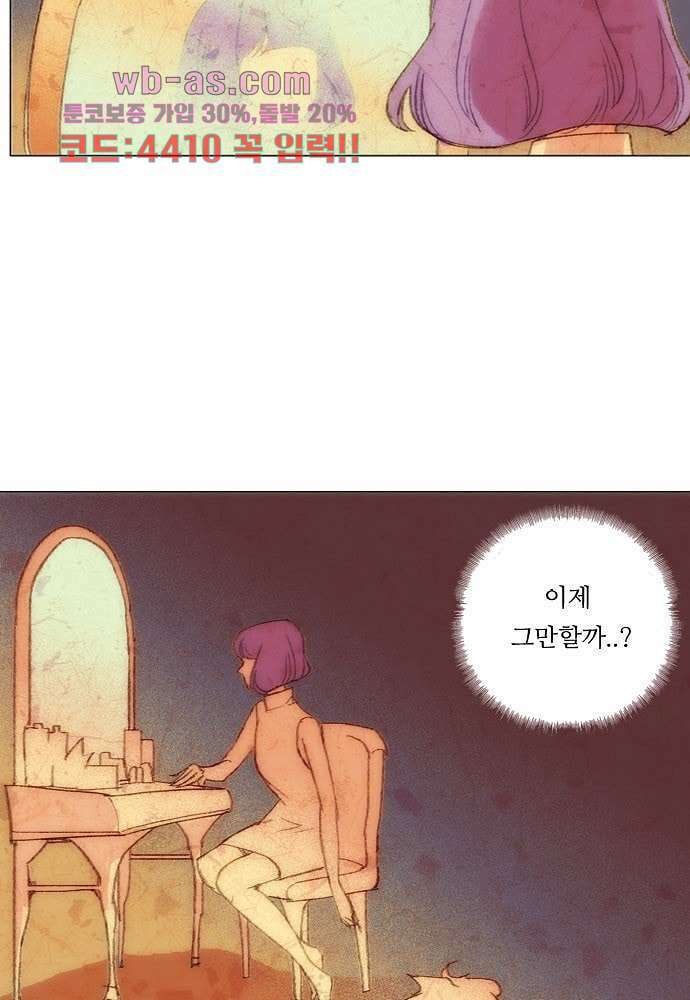 공기심장 85화 19