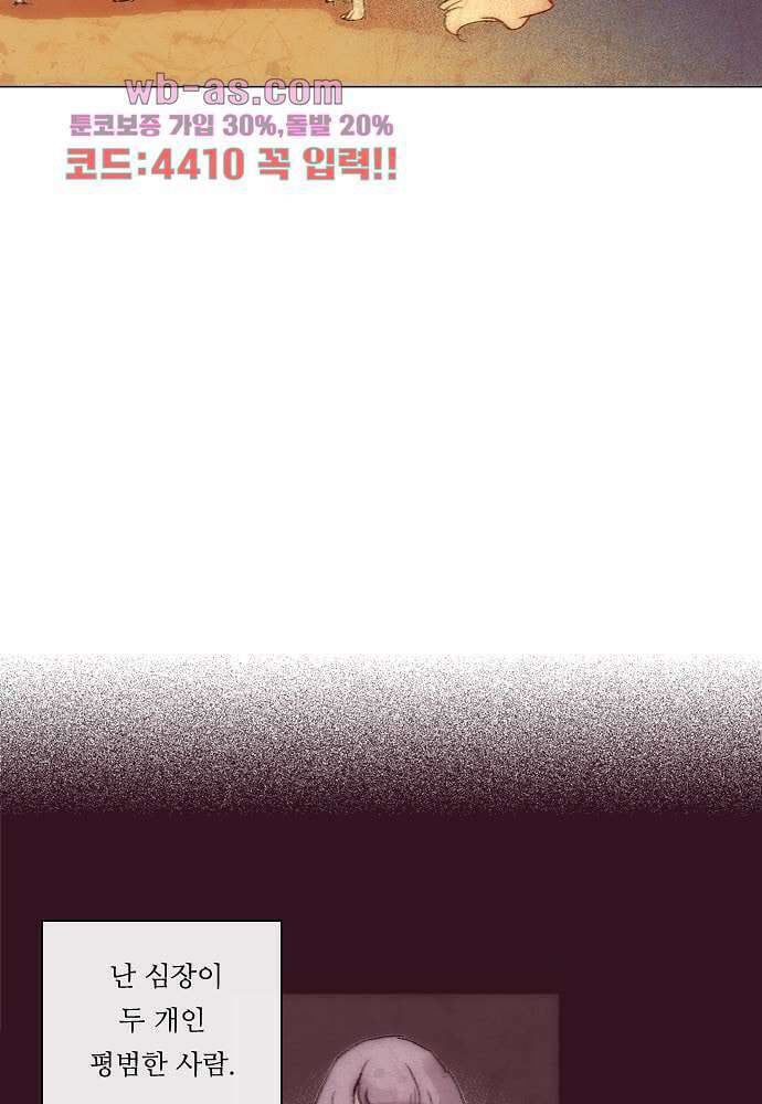 공기심장 85화 20