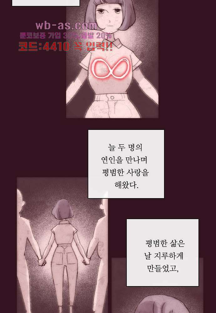 공기심장 85화 21